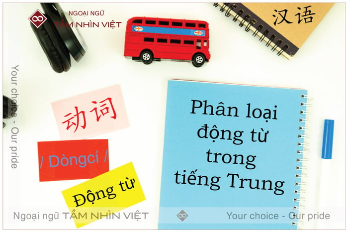 Phân loại các động từ trong tiếng Trung