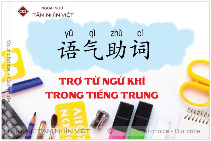 Trợ từ ngữ khí trong tiếng Trung