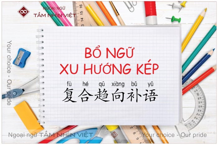 Bổ ngữ xu hướng kép