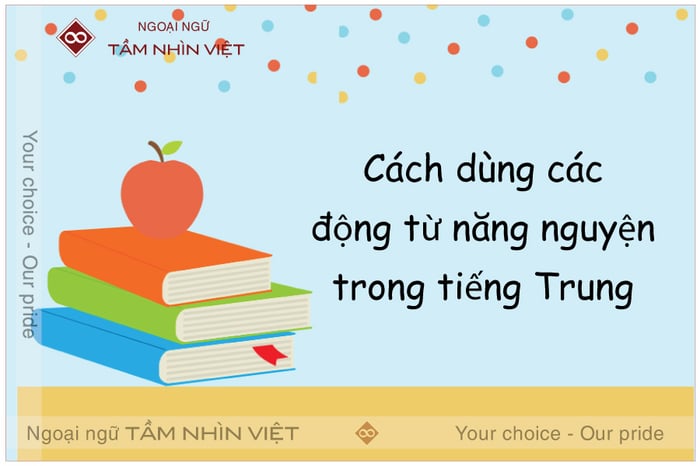 Khi nào nên sử dụng yào và khi nào sử dụng xiang