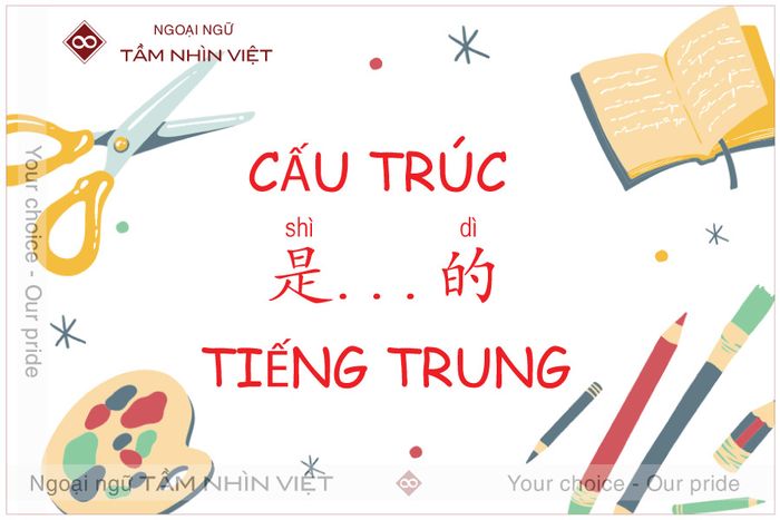 Cấu trúc 是。。。của tiếng Trung