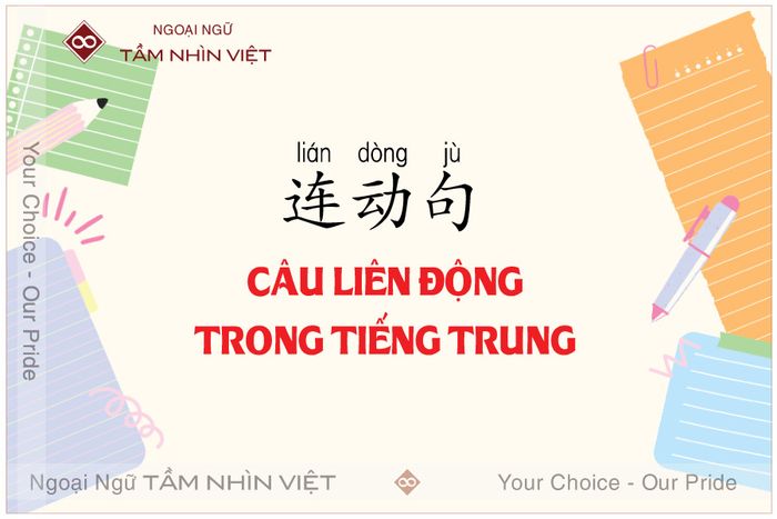 Câu liên kết trong tiếng Trung