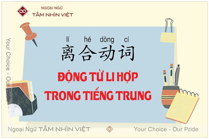 Động từ ly hợp