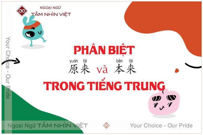 Phân biệt 原来 yuanlai và 本来 benlai trong tiếng Trung