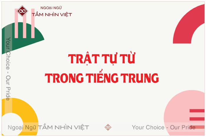 Thứ tự từ trong tiếng Trung