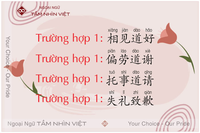 Trường hợp áp dụng kính ngữ trong tiếng Trung