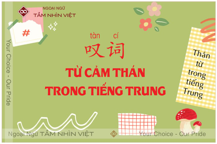 Từ cảm thán trong ngôn ngữ Trung Quốc