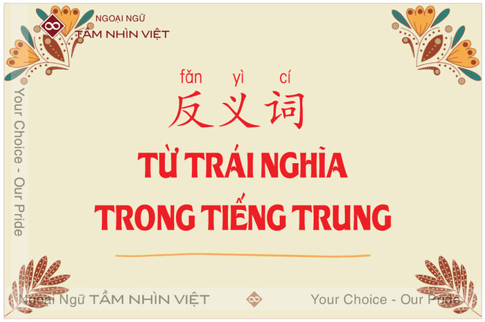 Các cặp từ trái nghĩa trong tiếng Trung