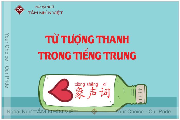 Từ tượng âm trong tiếng Trung