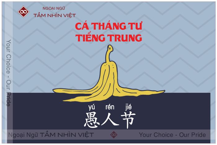 Ngày cá tháng tư trong tiếng Trung