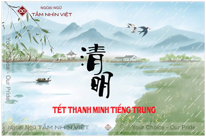 Ngày Tết Thanh Minh trong tiếng Trung