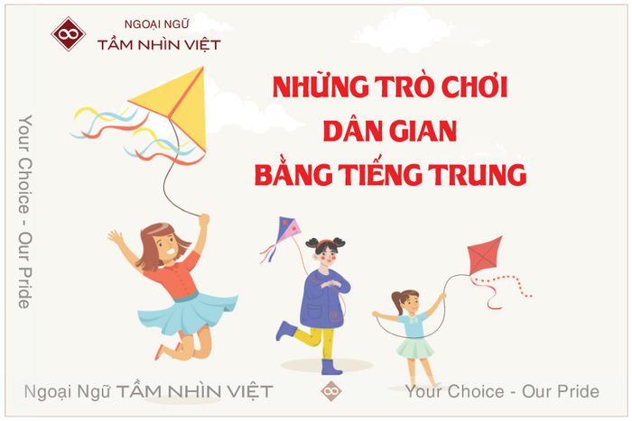 Các trò chơi dân gian bằng tiếng Trung