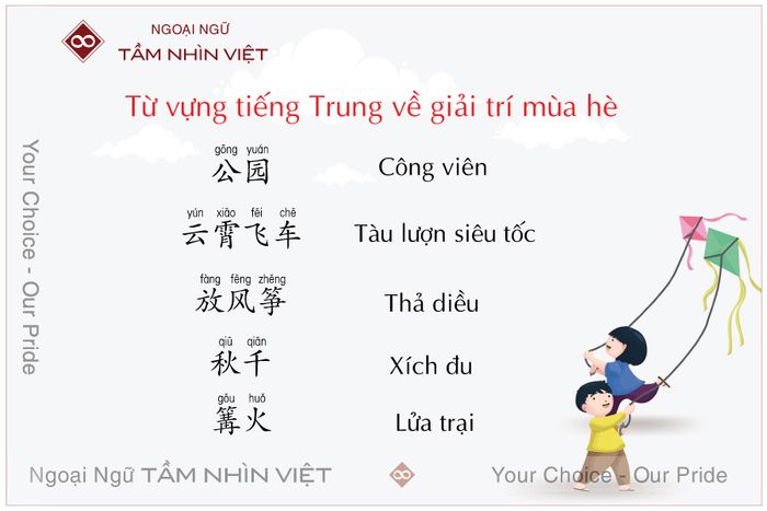 Từ vựng tiếng Trung về giải trí mùa hè