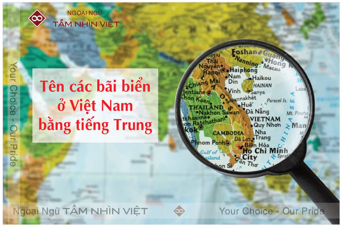 Danh sách tên các bãi biển trong tiếng Trung