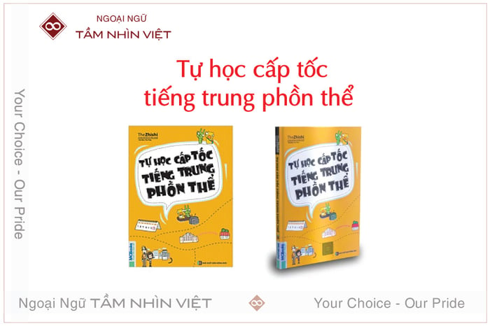 Tự học nhanh tiếng Trung phồn thể