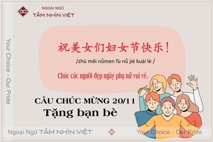 20/10 bằng tiếng Trung dành cho bạn bè, đồng nghiệp 