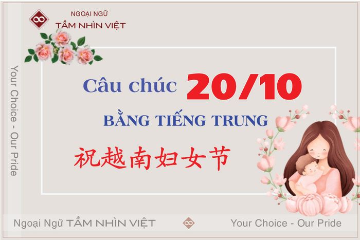 Chúc 20/10 Bằng Tiếng Trung