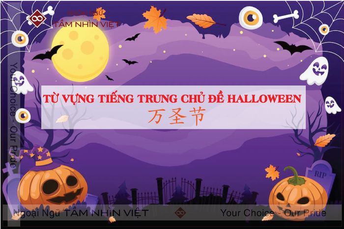 Tiếng Trung chủ đề Halloween