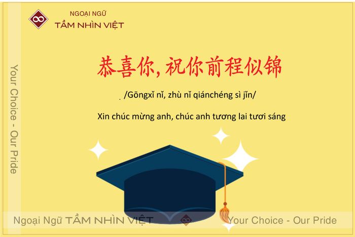 Chúc mừng anh chị tốt nghiệp bằng tiếng Trung