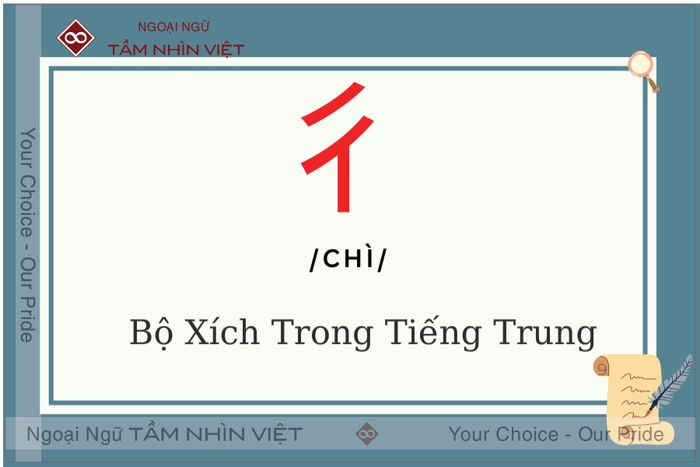 Học bộ xích trong tiếng Trung