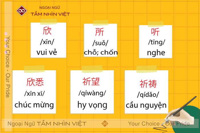 Từ vựng liên quan đến bộ thủ 斤 trong tiếng Trung