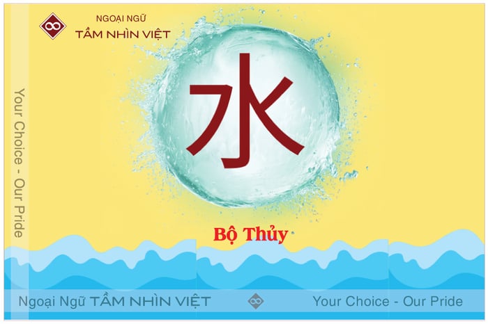 Bộ thủy trong 214 bộ thủ tiếng Hoa