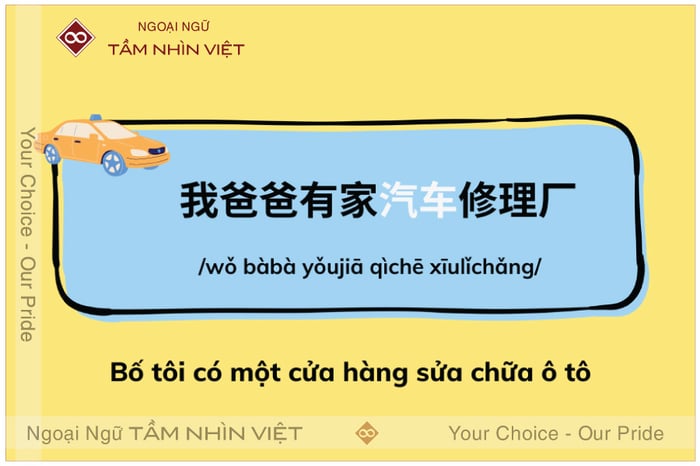 Câu ví dụ có bộ thủ 水 trong tiếng Hán 