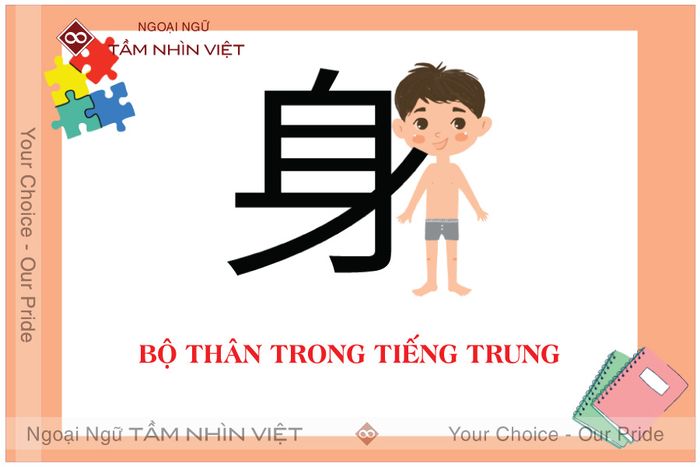 Bộ thân tiếng Trung có ý nghĩa gì