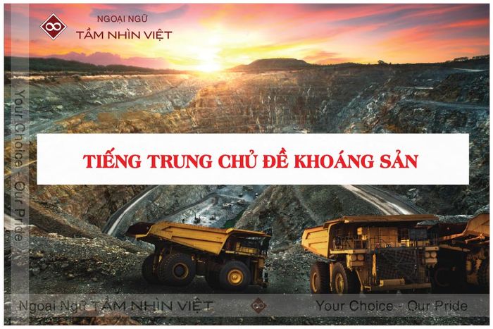 khoáng sản trong tiếng trung