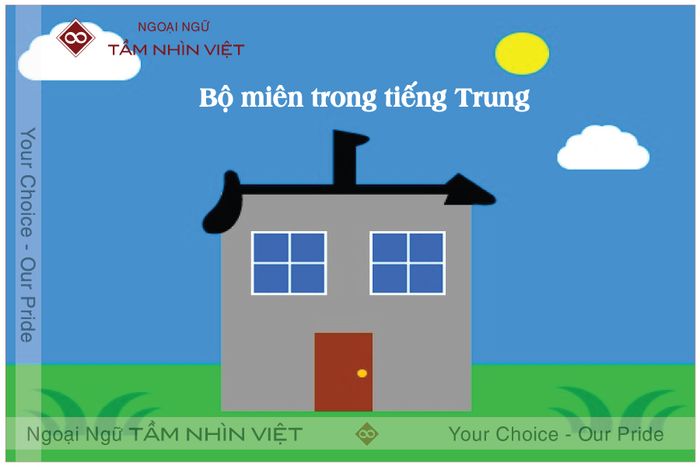 bộ thủ 40 bộ tự