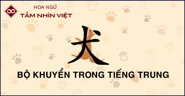 bộ khuyển trong tiếng trung