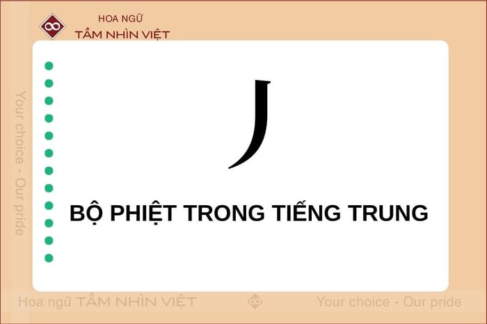 Ảnh bộ Phiệt