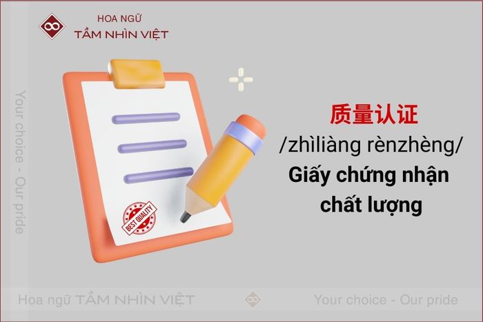 Chứng chỉ về chất lượng