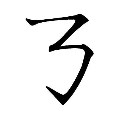 Nét ngang phẩy cong móc
