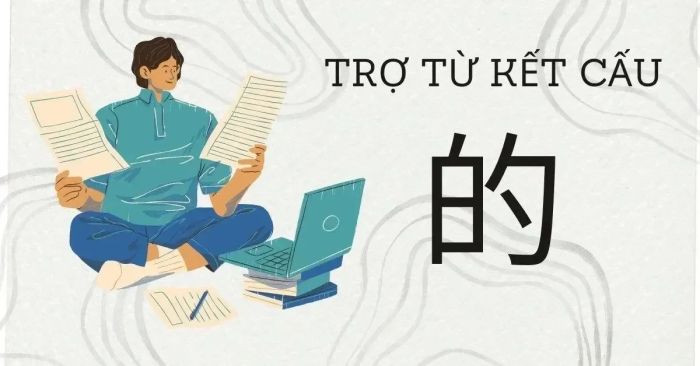 trợ từ kết cấu de và ứng dụng trong kỳ thi HSK 1 và HSK 2