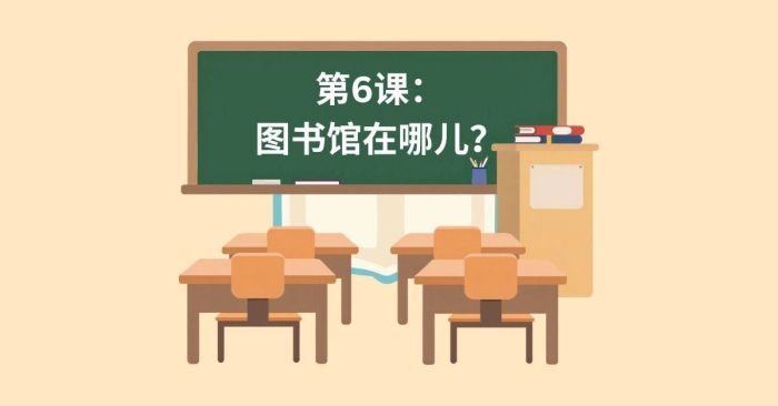 tu vung va ngu phap hsk 1 - bai 6 - chu de thu vien o dau