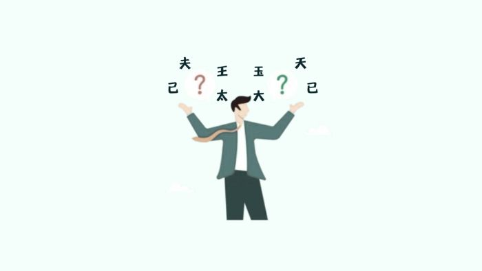 Viết sai hoặc thiếu nét chữ Hán