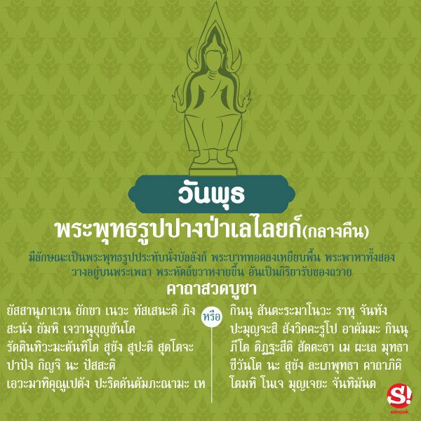 พระพุทธรูปปางป่าเลไลยก์