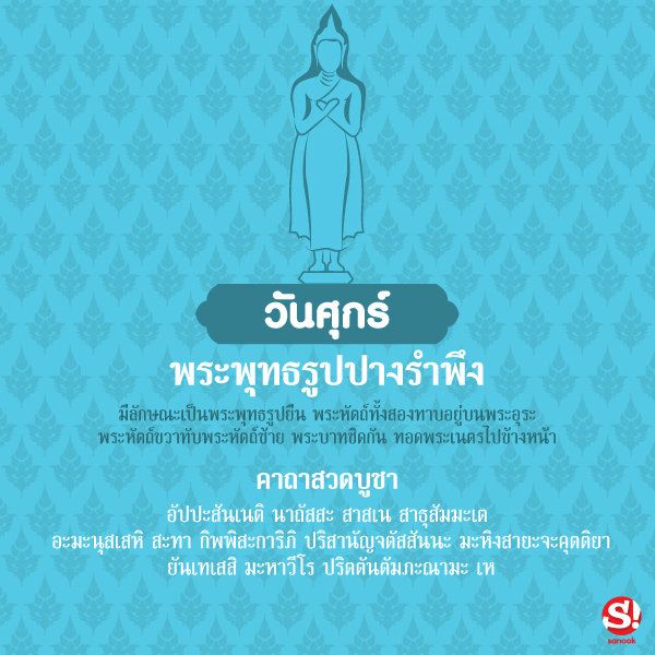 พระพุทธรูปปางรำพึง