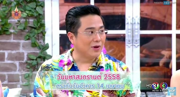 วันสงกรานต์ 2558
