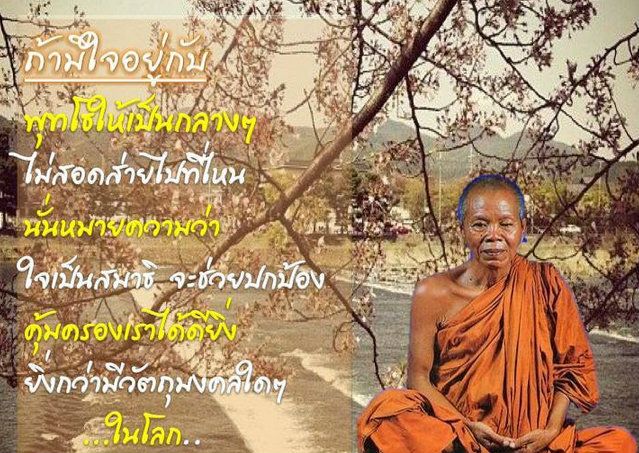 หลวงพ่อคูณ ปริสุทโธ