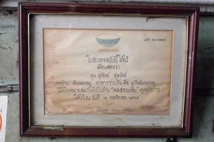 ตำนานครบรอบ 50 ปีของเชลล์ชวนชิม
