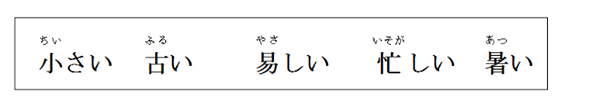 Bài tập Minna no nihongo số 8