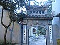 Cổng trong của chùa