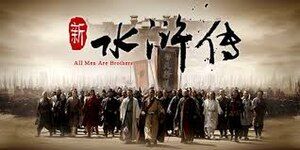 Poster phim Tân Thủy Hử 2011.