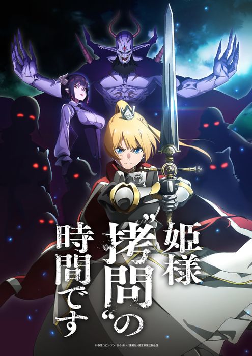 'Tis Time for Torture, Princess' Sẽ Được Chuyển Thể Thành Anime Vào Tháng Giêng