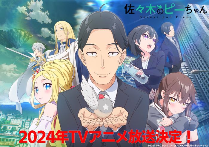 Hãy Sẵn Sàng Vượt Thế Giới cùng Anime Sasaki và Bạn Bè vào Năm 2024!