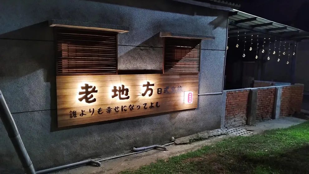 Ảnh Old Place Hostel