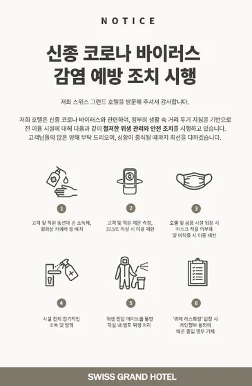 Ảnh Swiss Grand Hotel Seoul