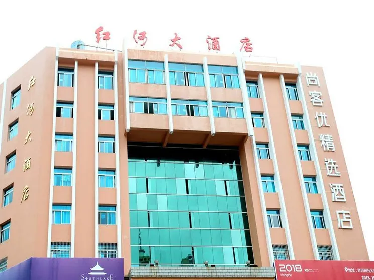 Ảnh Thank Inn Plus Hotel Yunnan Honghe Gejiu City Renmin Road